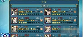 《青云志》手游大V玩家伙伴陣容推薦