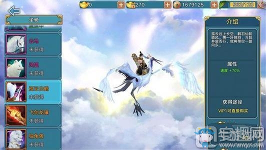 《青云志》手游坐騎獲取途徑介紹