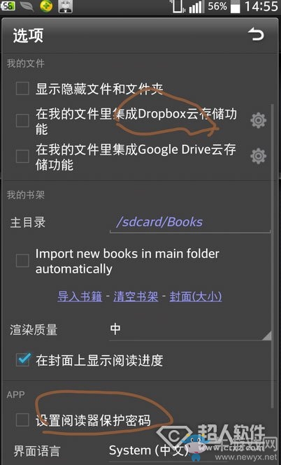 《靜讀天下》怎么用