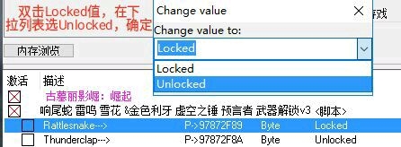 《古墓麗影：崛起》隱藏武器CE修改方法