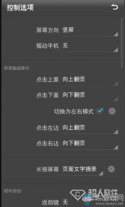 《靜讀天下》怎么用