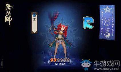 《陰陽師》覺陣容怎么搭配