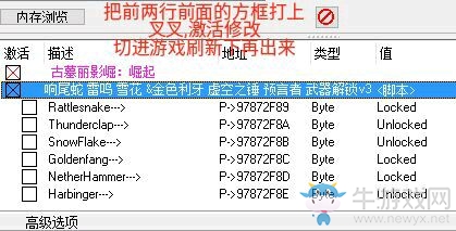 《古墓麗影：崛起》隱藏武器CE修改方法