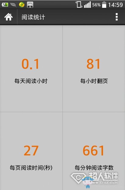 《靜讀天下》怎么用