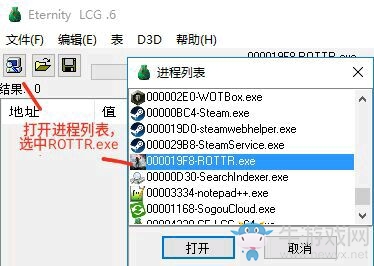 《古墓麗影：崛起》隱藏武器CE修改方法