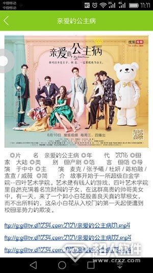 《電影天堂》怎么下載電影