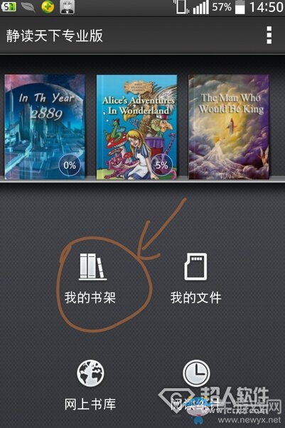 《靜讀天下》怎么用