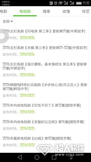 《電影天堂》怎么下載電影