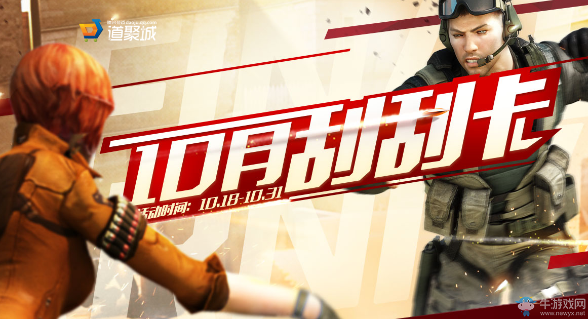 cf10月刮刮卡活動 永久雅典娜刮出來