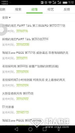 《電影天堂》怎么下載電影