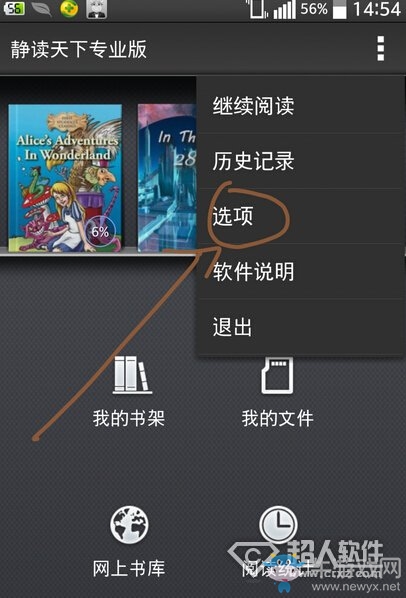 《靜讀天下》怎么用