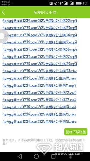 《電影天堂》怎么下載電影