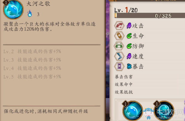 《陰陽師》手游河童陣容搭配攻略