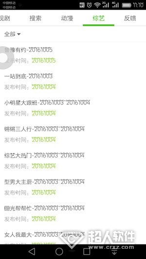 《電影天堂》怎么下載電影