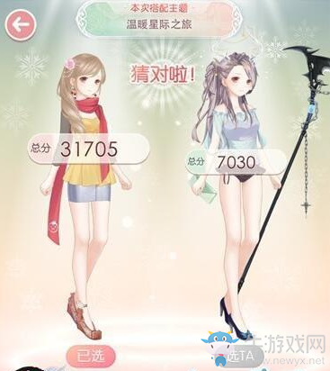 《奇跡暖暖》溫暖星際之旅二選一選擇攻略