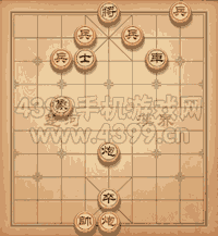 《天天象棋》三國(guó)演義333關(guān)攻略