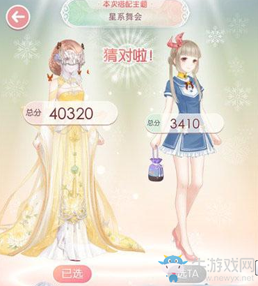 《奇跡暖暖》星系舞會二選一選擇攻略