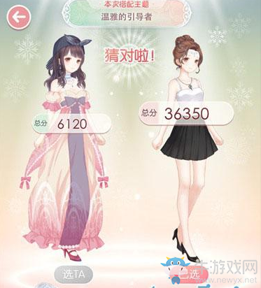 《奇跡暖暖》溫雅的引導者二選一選擇攻略