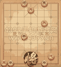 《天天象棋》三國演義343關攻略