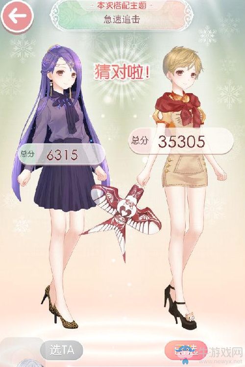 《奇跡暖暖》急速追擊二選一急速追擊攻略