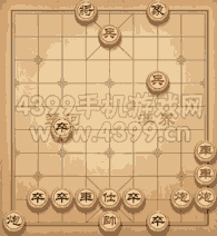 《天天象棋》三國演義343關攻略