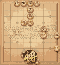 《天天象棋》三國演義342關(guān)攻略