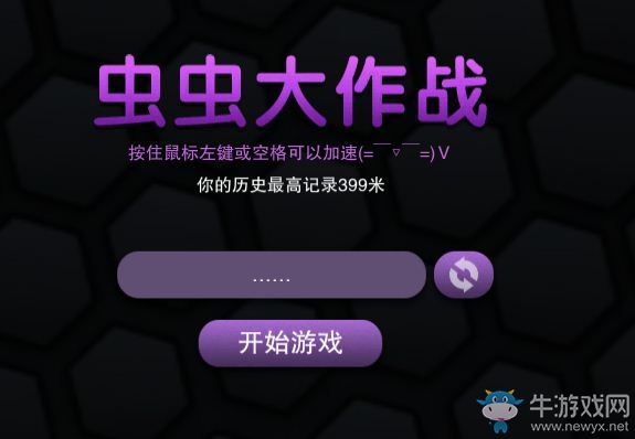 《蟲蟲大作戰(zhàn)》網(wǎng)頁版地址