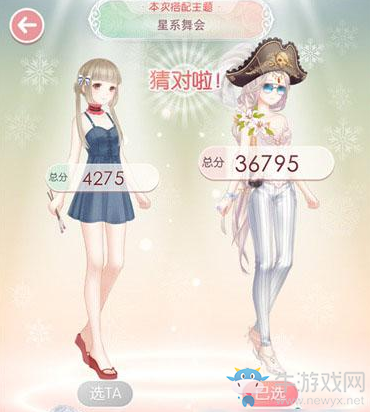 《奇跡暖暖》星系舞會二選一選擇攻略