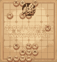 《天天象棋》三國演義344關攻略