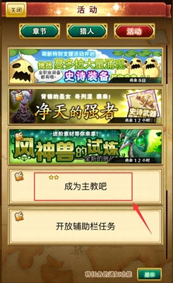 《戰(zhàn)斗吧蘑菇君》進(jìn)階轉(zhuǎn)職初成長