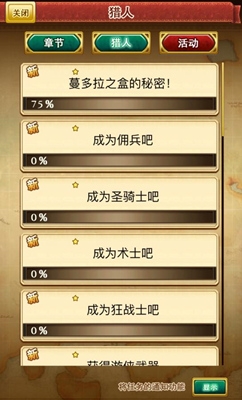 《戰(zhàn)斗吧蘑菇君》進(jìn)階轉(zhuǎn)職初成長