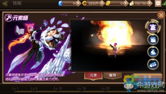 《龍之谷》手游職業(yè)選擇推薦