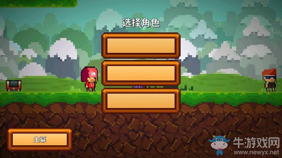 《像素生存者2》人物外形怎么更改
