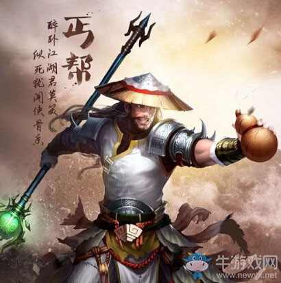 《天龍八部》手游丐幫PK技巧