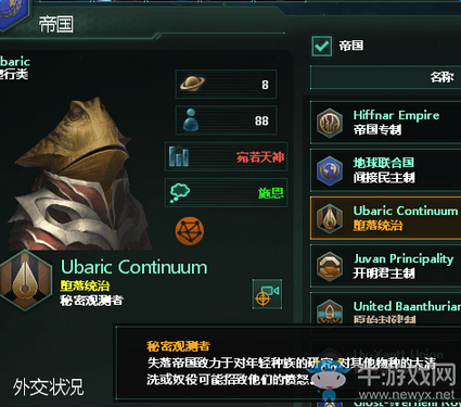 《群星》领导人特性强弱排行介绍