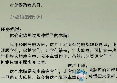 《劍網(wǎng)3》隱藏任務(wù)虛弱的老僧怎么做