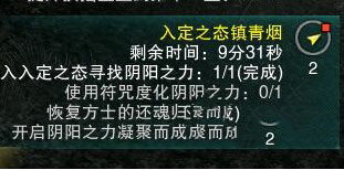 《劍網(wǎng)3》入定之態(tài)鎮(zhèn)青煙怎么做