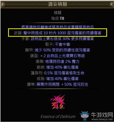 《流放之路》秘術家 CI精髓法術弓地雷