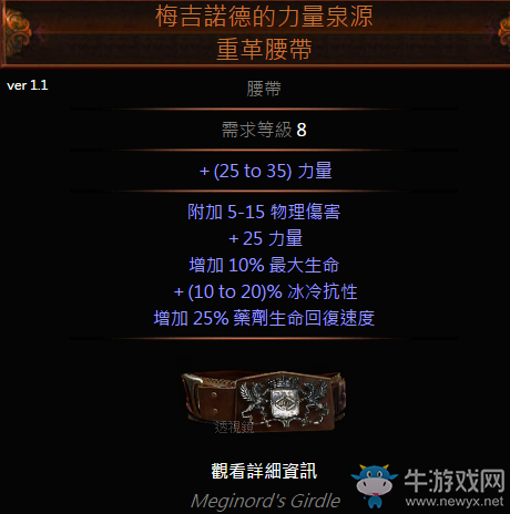 《流放之路》處刑者空手盾沖 開荒玩法