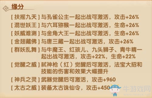 《少年西游記》妖族紅將大鵬金翅雕
