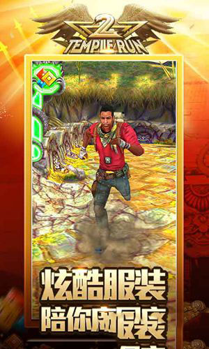 《神廟逃亡2》成就任務(wù)怎么完成