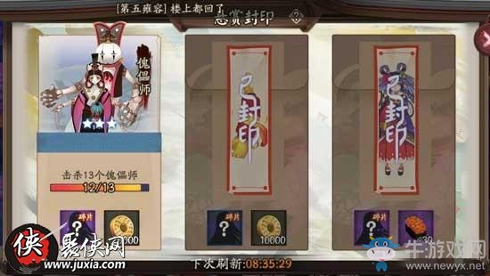 《陰陽師》手游妖氣封印怪物分布大全