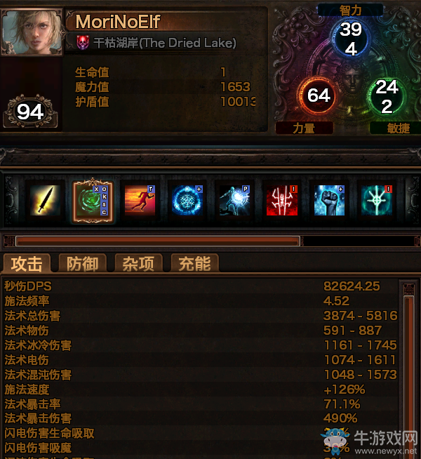 《流放之路》游俠追獵者雙75%格擋雙詛咒CI藥俠