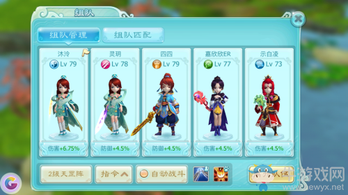 《仙劍奇?zhèn)b傳3D回合》煉獄級仙靈幻夢副本攻略