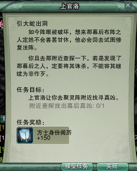 《劍網(wǎng)3》亂世現(xiàn)異狀隱藏任務(wù)怎么做
