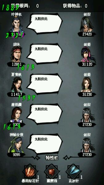 《江湖風云錄》襄陽冥離地宮全boss解析
