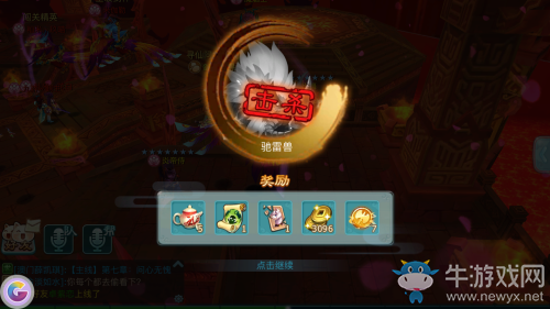 《仙劍奇?zhèn)b傳3D回合》五星伏魔攻略詳解