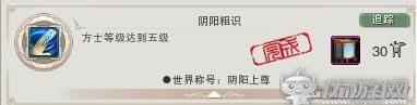 《劍網(wǎng)3》方士14個成就獲取攻略