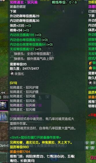 《劍網(wǎng)3》方士1~5級全任務(wù)攻略詳解