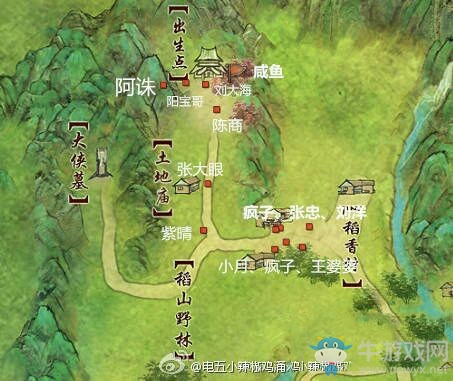 《劍網3》夢回稻香21種結局全成就整理攻略